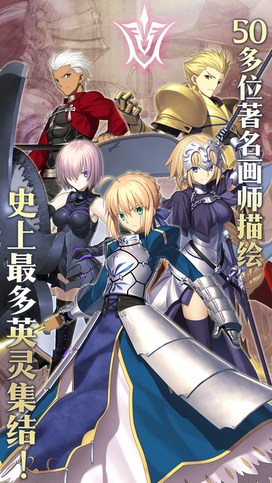 Fate Grand Order  游戏