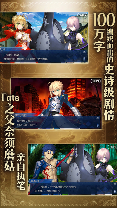 Fate Grand Order  游戏