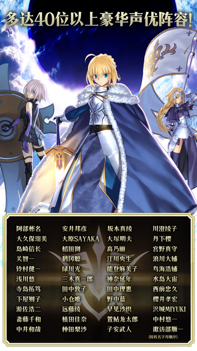 Fate Grand Order  游戏