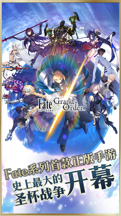 Fate Grand Order  游戏