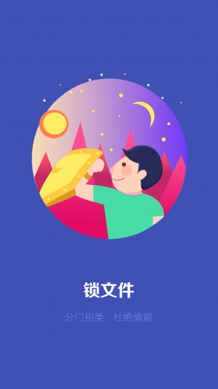 密码锁