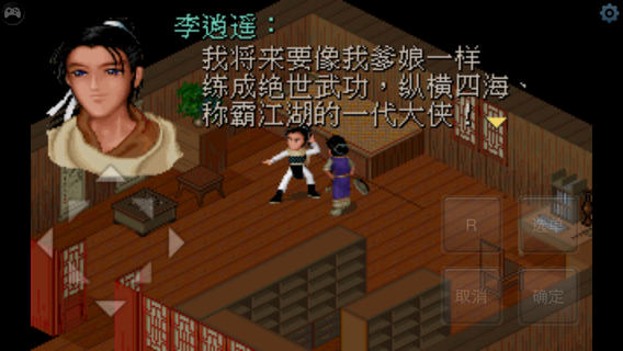 仙剑奇侠传1 DOS怀旧版