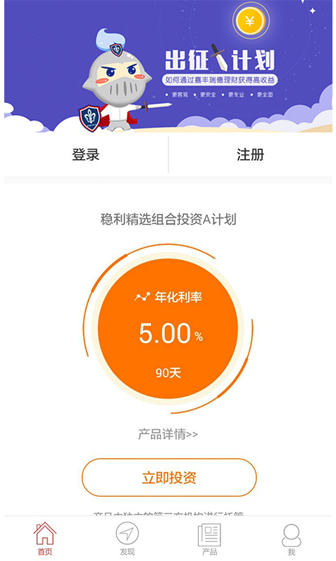 JIA理财