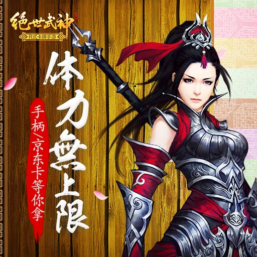 绝世武神手游百度版