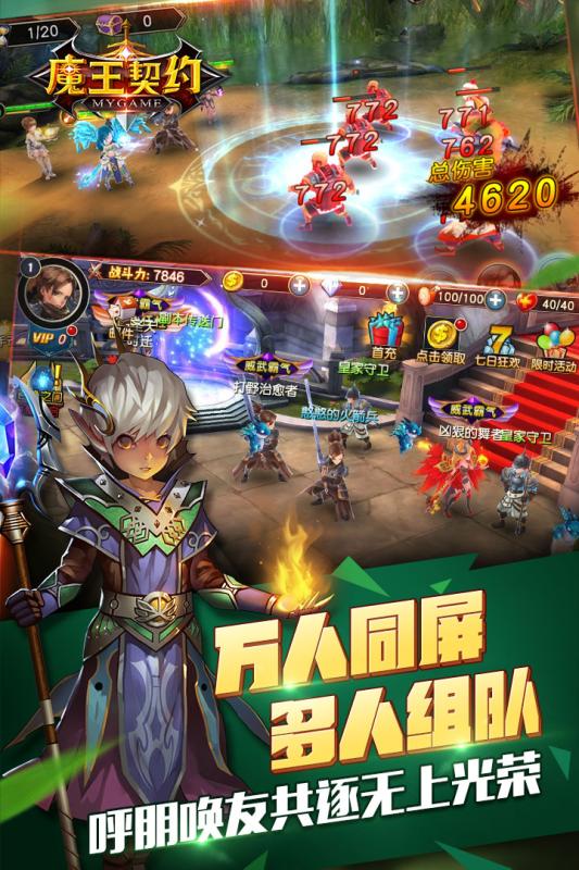 魔王契约360版