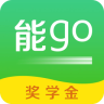 能go