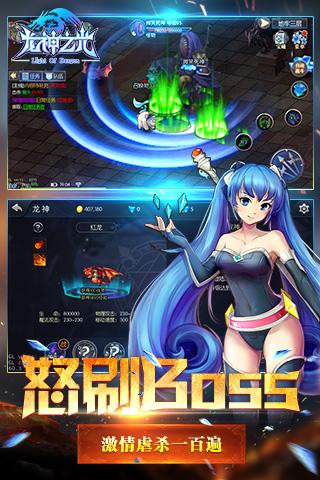 龙神之光360版