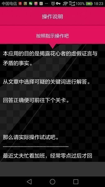 不会是花心了吧 汉化版