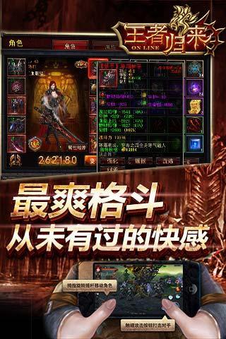 王者归来360版