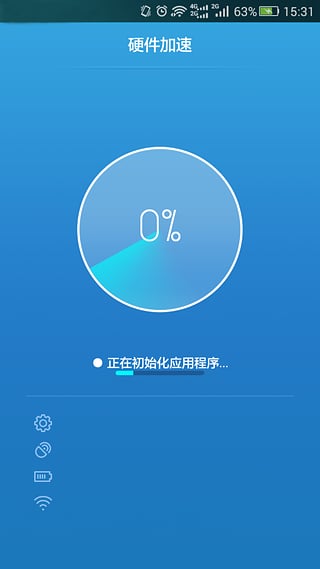 WiFi信号增强精灵