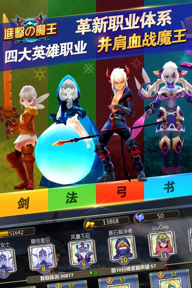 进击的魔王360版