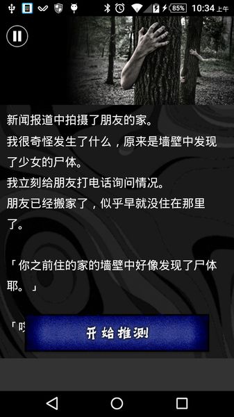 懂了就很恐怖的故事 汉化版