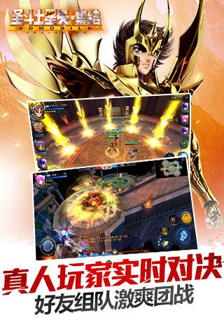 圣斗士星矢：集结九游版