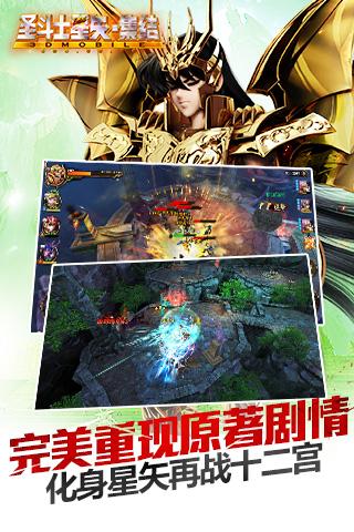 圣斗士星矢：集结九游版