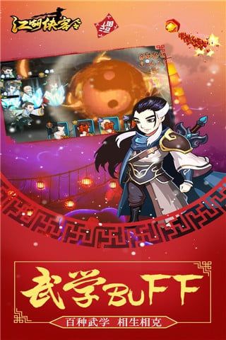 江湖侠客令37版