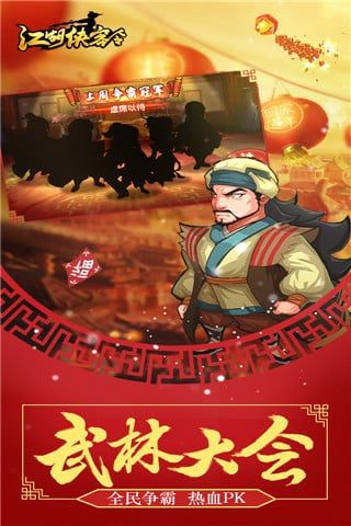 江湖侠客令37版