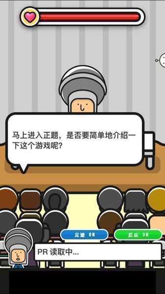 谢罪记者会 汉化版