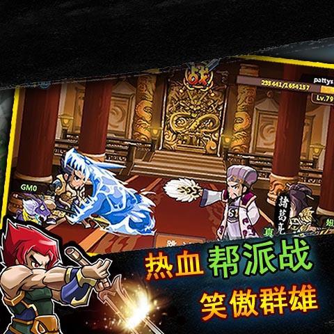 龙将无双360版