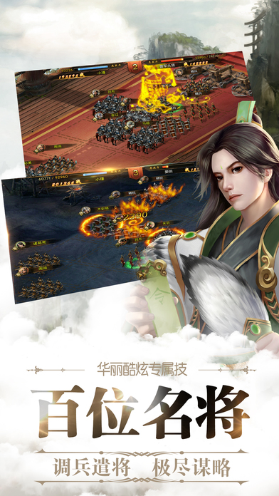 三国群英志华为版