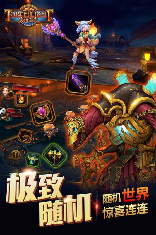 火炬之光无限附魔金币版