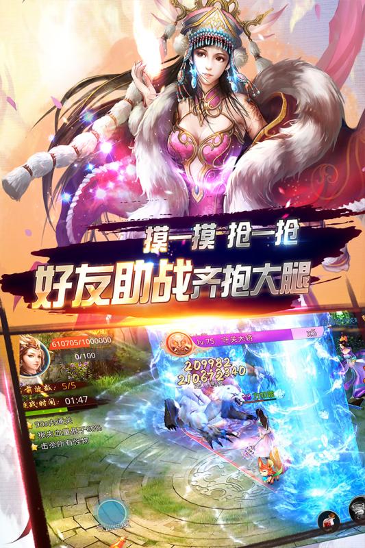 仙魔战记九游版