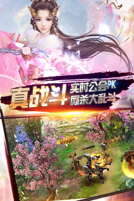 仙魔战记九游版