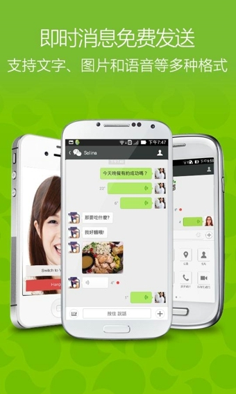 wechat