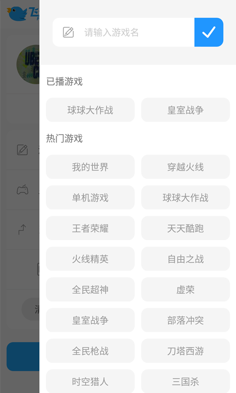 飞云录app