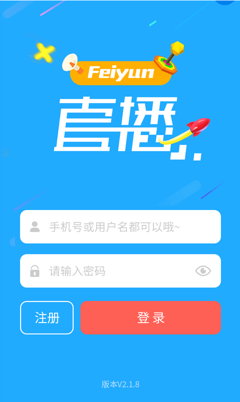 飞云录app