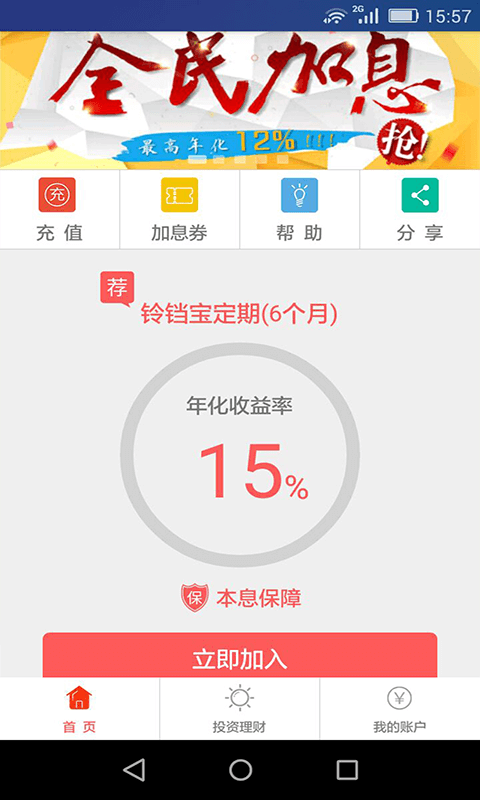 联币金融app