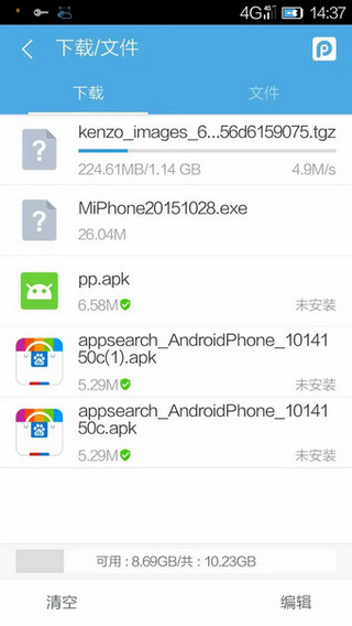 云流量app