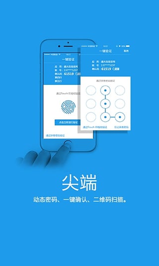 极管家app