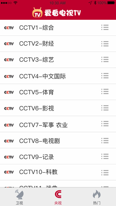 爱看电视TV 历史版