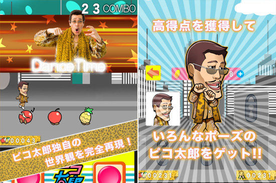 Piko太郎PPAP RUN官网版