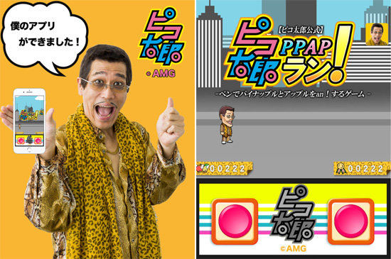 Piko太郎PPAP RUN官网版