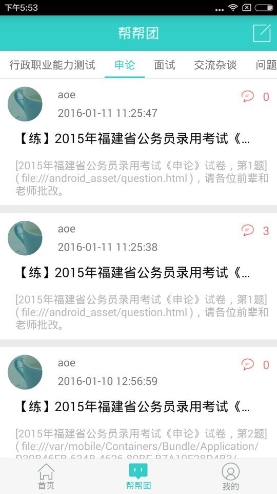 云网学习官方版