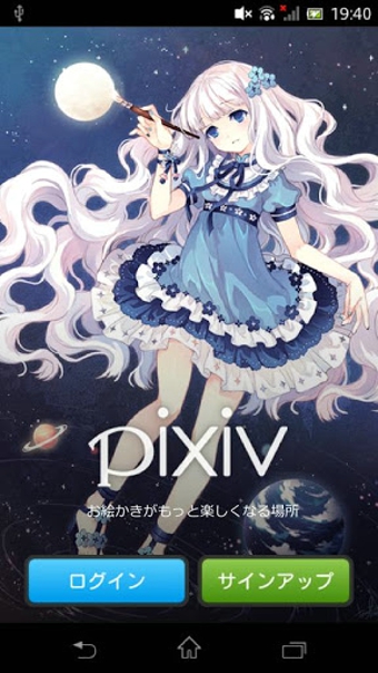 pixiv官方版