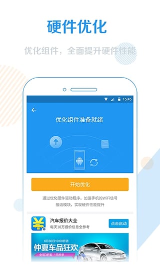 wifi增强信号器官方版