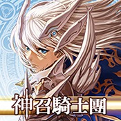 神召骑士团：命运之战官方版