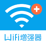 wifi增强信号器官方版