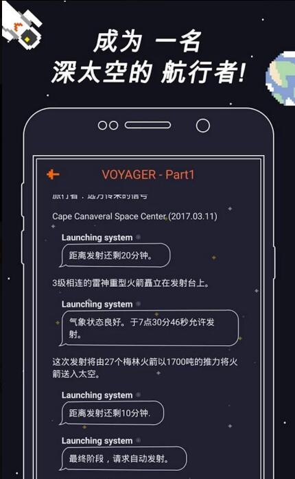 Voyageur官方版