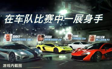 CSR赛车2 无限金钱高配版