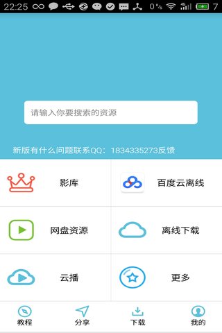 招牌聚合app