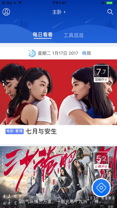 阿里TV助手app