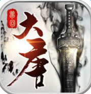 梦回大唐OL ios版