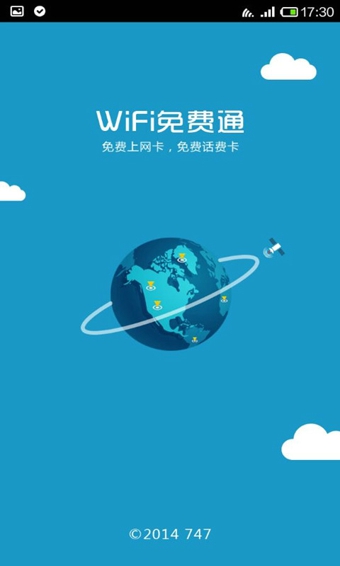 WiFi免费通 安卓版