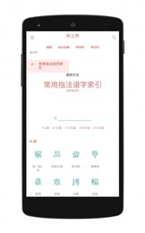 琴之界app