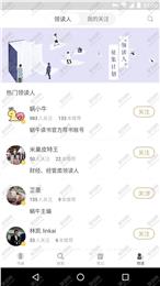 网易蜗牛app