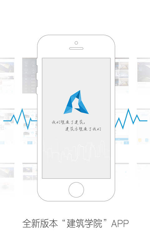 建筑学院app