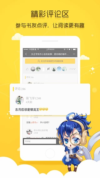 花生故事app